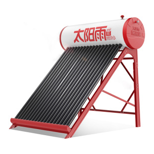 厂家直销太阳雨太阳能热水器家用光电自动新型农村免费送货安装