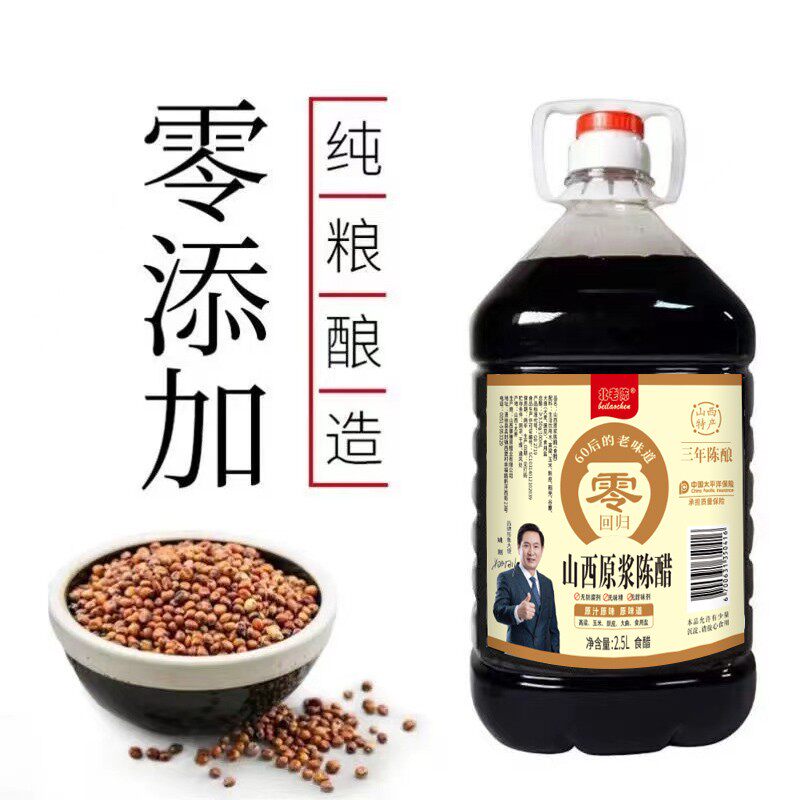 【零添加】北老陈山西5斤装手工原浆醋醋泡花生厨房纯粮老陈醋