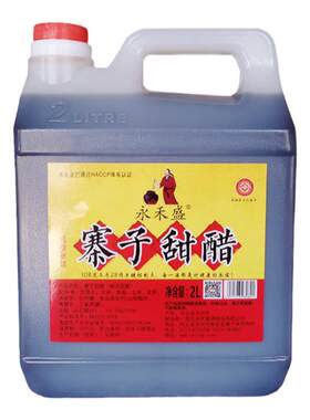 永禾盛沧州南皮寨子甜醋火锅鸡醋