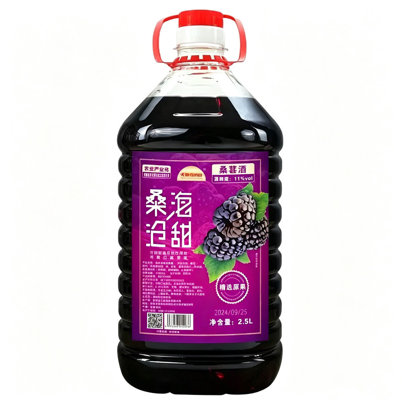 正品微醺桑葚酒2.5升*2桶装甜酒