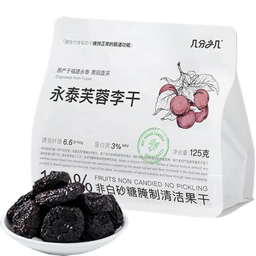 李子