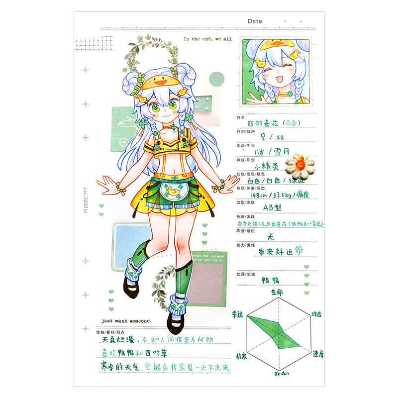 OC纸【人物设定】人设纸本MOOCAT人物设定本活页漫画原创同人立绘