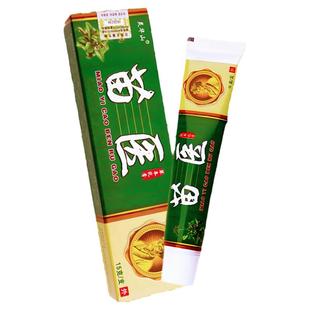 【买1送1买2送3】正品灵华山苗医草本乳膏抑菌软膏官方旗舰店