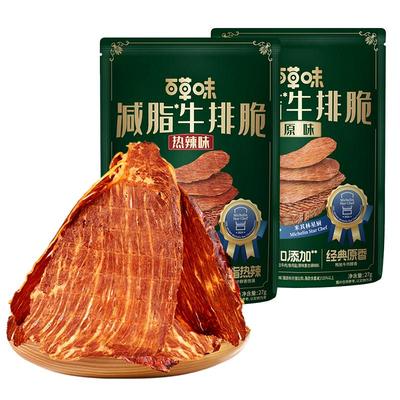 百草味牛排脆风干牛肉脆薄脆牛肉干风干牛肉肉类零食