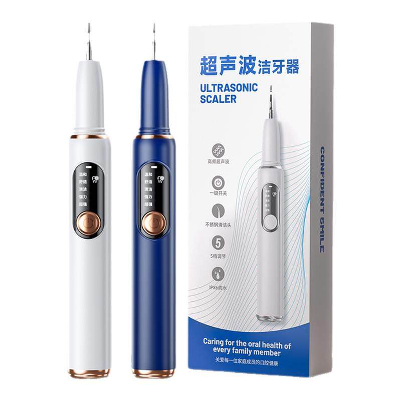 【2026年新款】去渍超声波洁牙器