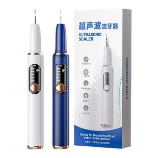 进口超声波洁牙器家用洁牙除牙结石神器清除牙齿污垢安全护齿神器