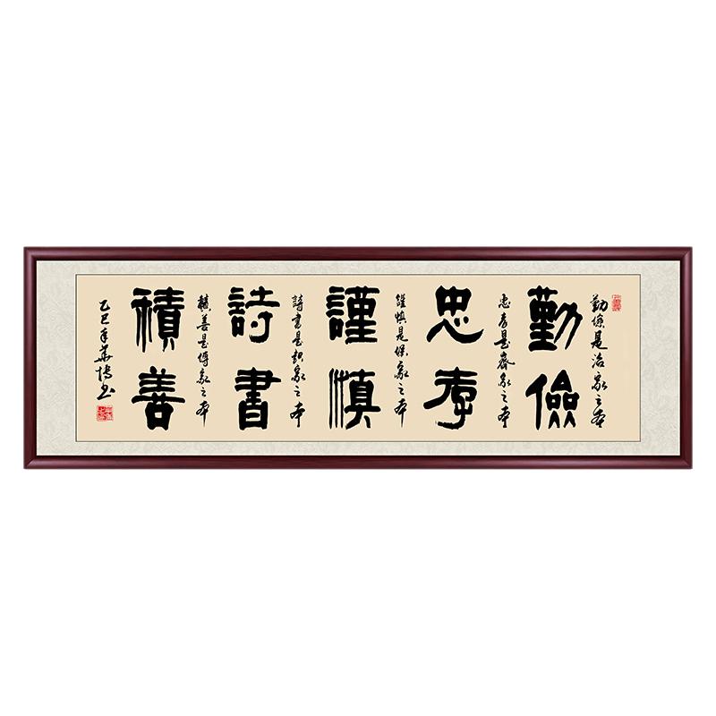 家庭兴盛五个根本书法定制字画