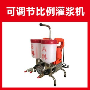 双液可调比例1:5大功率防水补漏环氧树脂灌浆机 聚氨酯注浆机