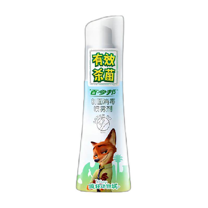 百多邦伤口杀菌喷雾剂家庭常备