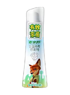 百多邦伤口杀菌喷雾剂家庭常备