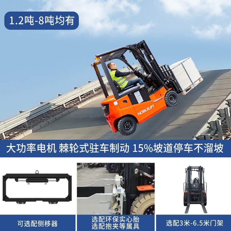 诺力四轮座驾式电动升高车2吨平衡重四支点堆垛叉车两吨电动叉车