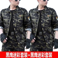 Качественный камуфляжный комплект, черный орел