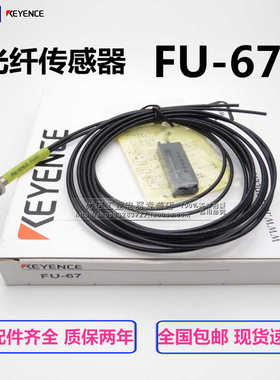 光纤传感器FU-R77TZ FU-77/66/67/67V/77V/7F/66Z 71 68