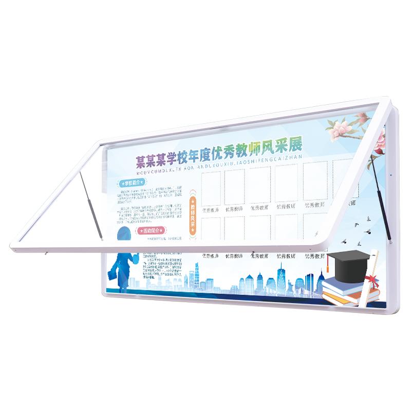 定制户外宣传栏墙贴教育公告栏员工安全公示栏幼儿园展板企业橱窗