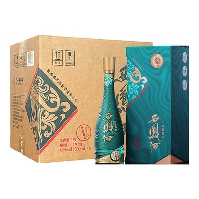 西凤酒45度1964艺术版500ml*6瓶