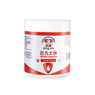 医用纯白凡士林医用500ml大瓶护手霜身体手脚防裂膏保湿润滑甘油