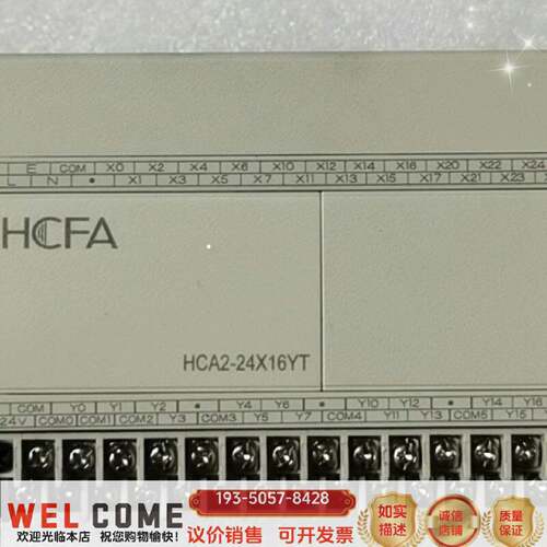 原装正品禾川HCA2-24X16YT-A /PLC-现货议价