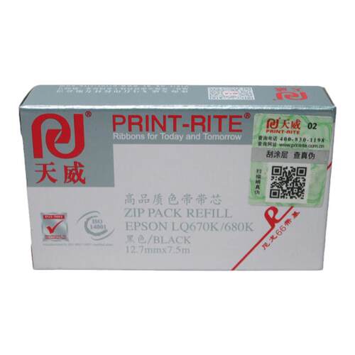 天威色带兼容爱普生LQ670K 2550 680K+ BP690 690KII针式墨盒带芯