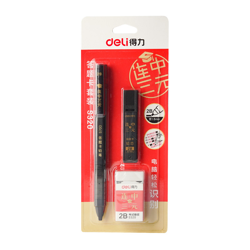 【整盒批发】得力中高考专用文具