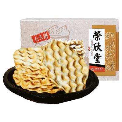 荣欣堂1000g整箱山西特产石头饼