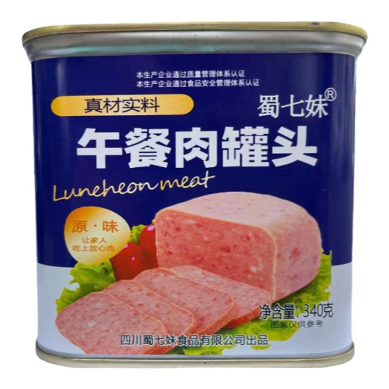 午餐肉特级老牌子午餐肉罐头高端罐装方便速食肉类即食户外涮火锅