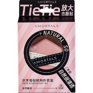 【详情领优惠】【丁禹兮同款】尔木萄贴贴双面气垫粉扑干湿两用