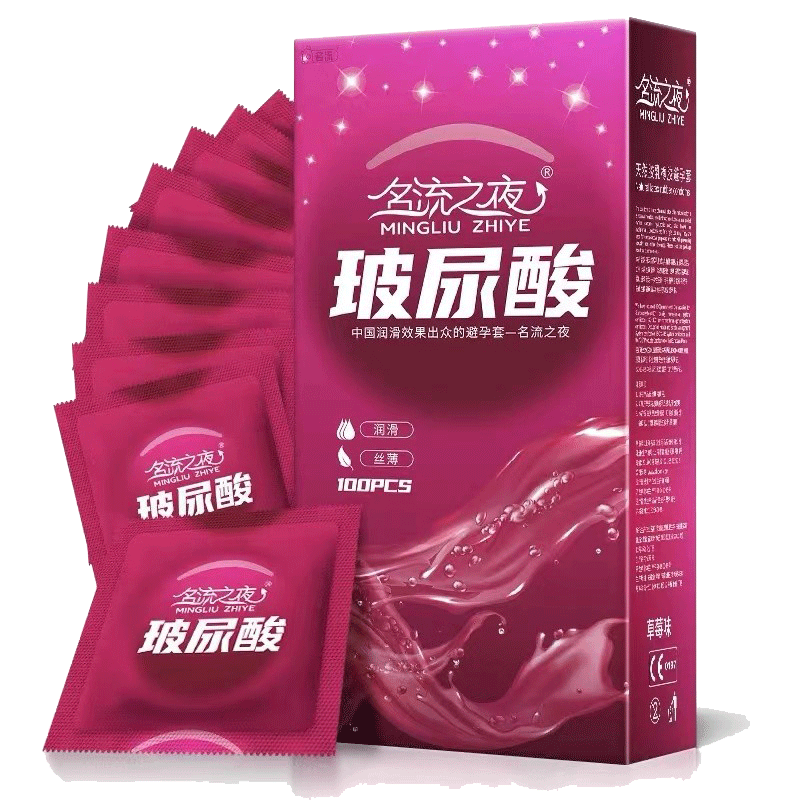 名流之夜玻尿酸避孕套超薄官方正品旗舰店安全套t子男大盒100只装