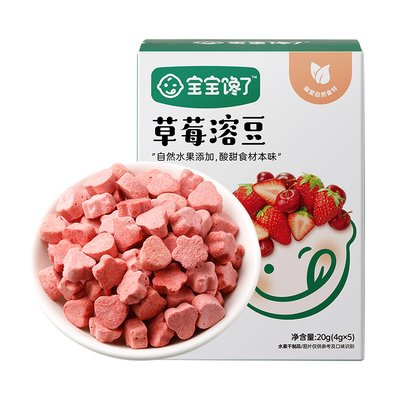 配料表只有水果！宝宝馋了溶豆