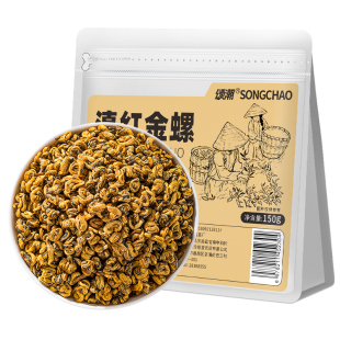 滇红金螺古树红茶云南凤庆滇红茶特级官方旗舰店蜜香金螺功夫红茶