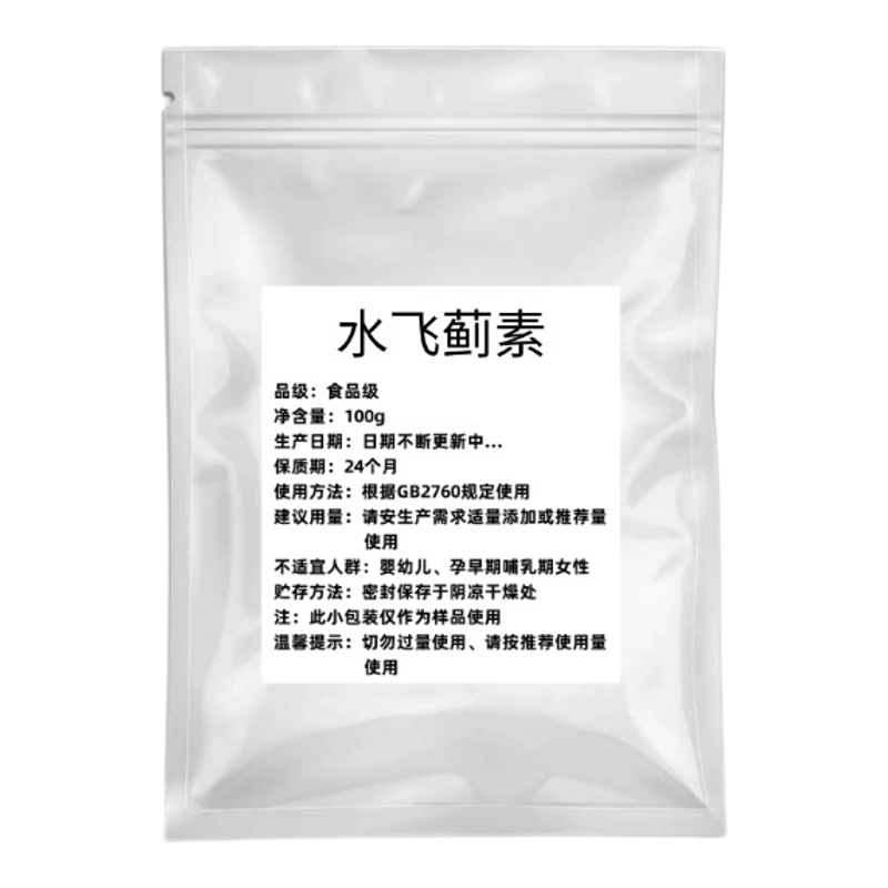 水飞蓟素80% 奶蓟草/乳蓟水飞蓟提取物原料浓缩精华粉末正品包邮