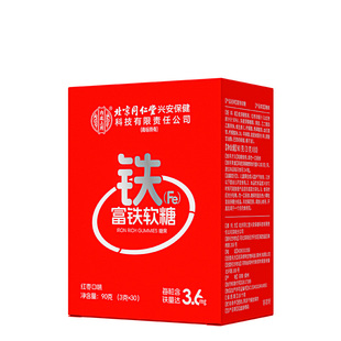 富铁软糖补铁元素官方旗舰店孕妇哺乳期补血贫血女性儿童成人铁剂