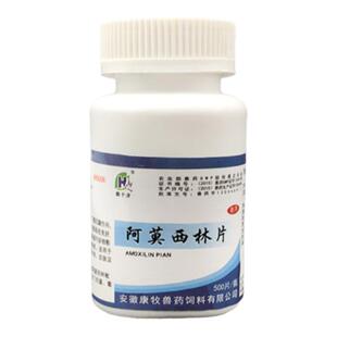 千方动保兽用阿莫西林片感冒抗菌消炎鸡药鸭鹅猫狗药禽畜兽药正品