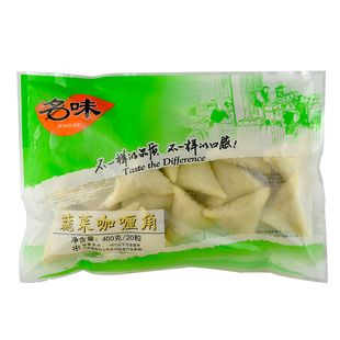 名味蔬菜咖喱角400g20粒 东南亚风味早餐油炸小吃半成品点心早餐
