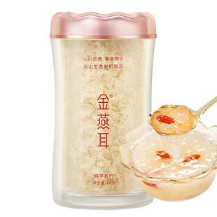 【团购专享】金燕耳高山生态有机银耳纯萃60g+35g小罐装套组