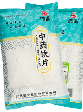 沛谯硼砂500g/袋中药材包邮