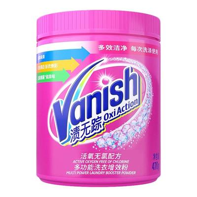 【去污神器】Vanish渍无踪彩漂
