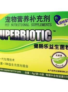 湃特安琪儿健肠乐肠道肠胃宝