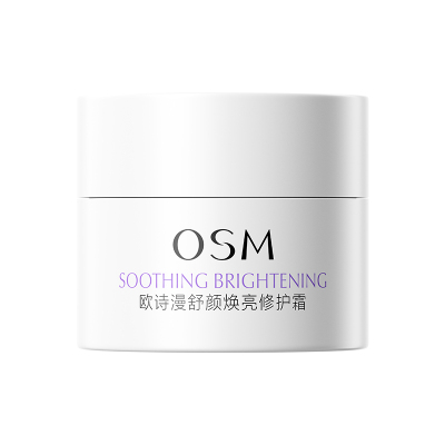 【天猫U先】欧诗漫安心大白罐8g舒颜焕亮修护霜试用体验装