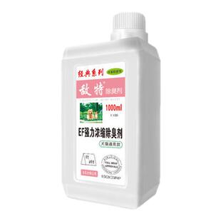 敌特消毒液狗狗除臭剂宠物室内去味家用杀菌猫砂祛尿骚味香水除味