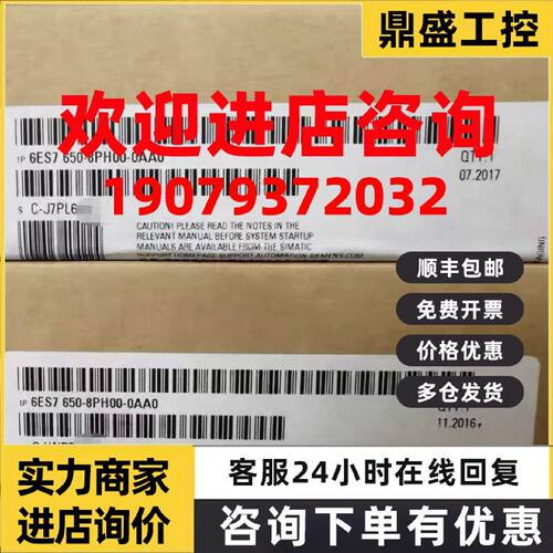 议价6ES7650-8PH00-1AA0原装全新未开ET200 PA,6ES7 650-8PH00-0A