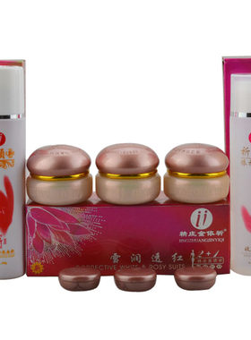 精装金依祈白里透红旗舰店化妆品