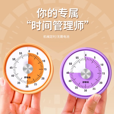 厨房计时器机械提醒器学生时间管理定时器家用烹饪专用定时器闹钟