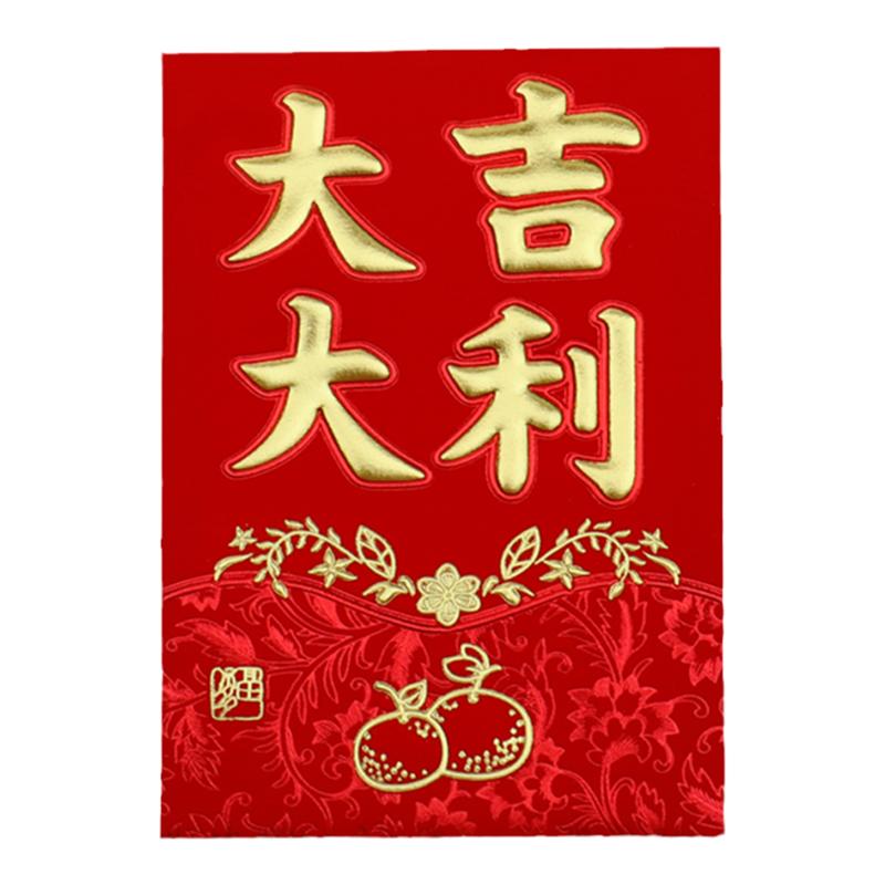 2026新款红包大吉大利身体健康一帆风顺福字利是封通用新年红包袋
