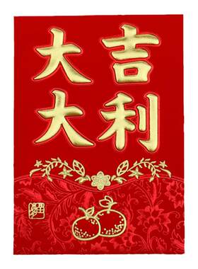 大吉大利红包30K20K艳红纸利是封