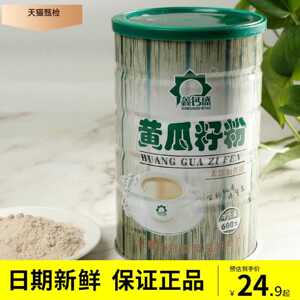 鑫钙盛黄瓜籽粉600g冲剂饮品代餐粉食品固体饮料蛋白粉黄瓜子粉