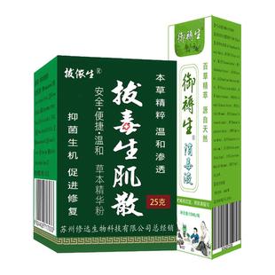 伤口玉红生肌膏九一褥压修护散促进创面结痂长肉护理液愈合金疮粉