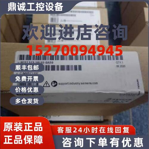 议价6ES7513-1AL02-0AB0西门子CPU 1513-1PN模块6ES75131AL020AB0