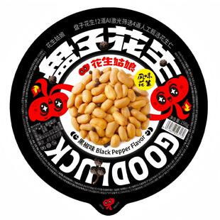 花生姑娘脱油花生198g盘装香辣五香芥末味去皮熟花生米零食下酒菜