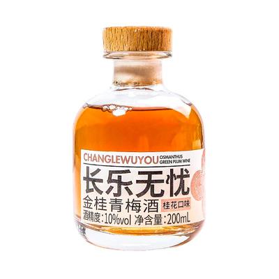 金桂青梅酒伴手礼小瓶装女士酒