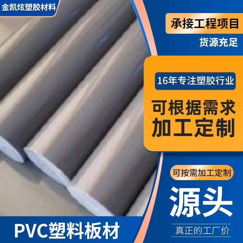 长方体防静电透明PVC板 长方体塑料建筑PVC板 用途广泛耐磨pvc板
